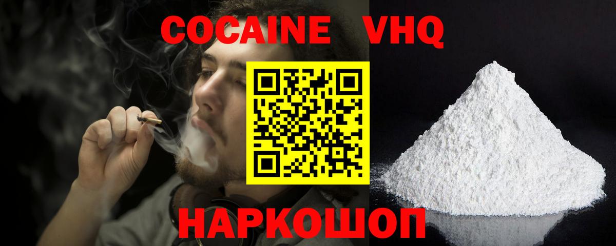 КОКАИН VHQ  Вход с VPN  КОКАИН  Воркута  КОКАИН FishScale 