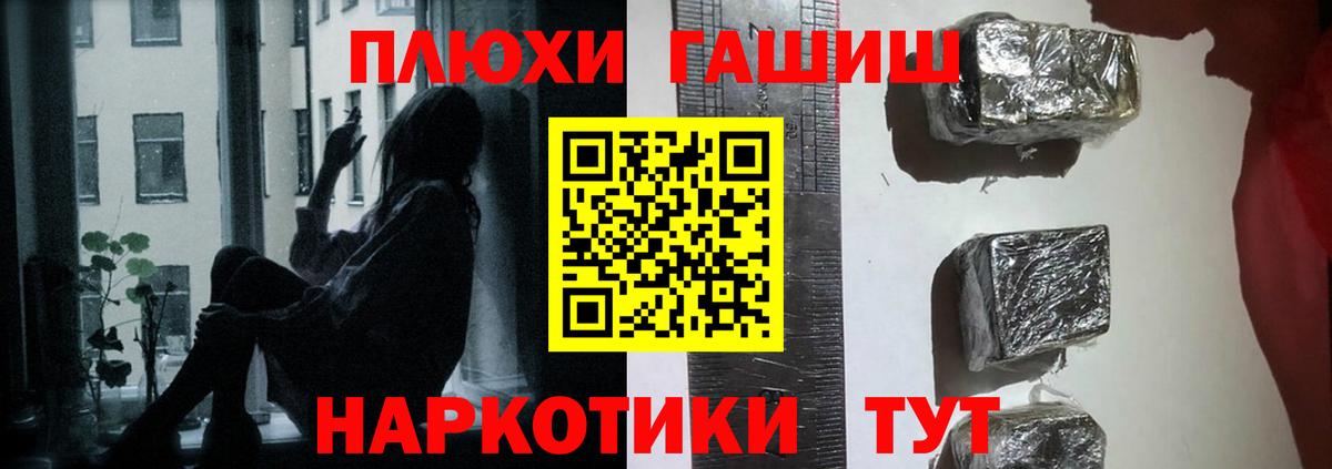 ГАШ хэш Воркута