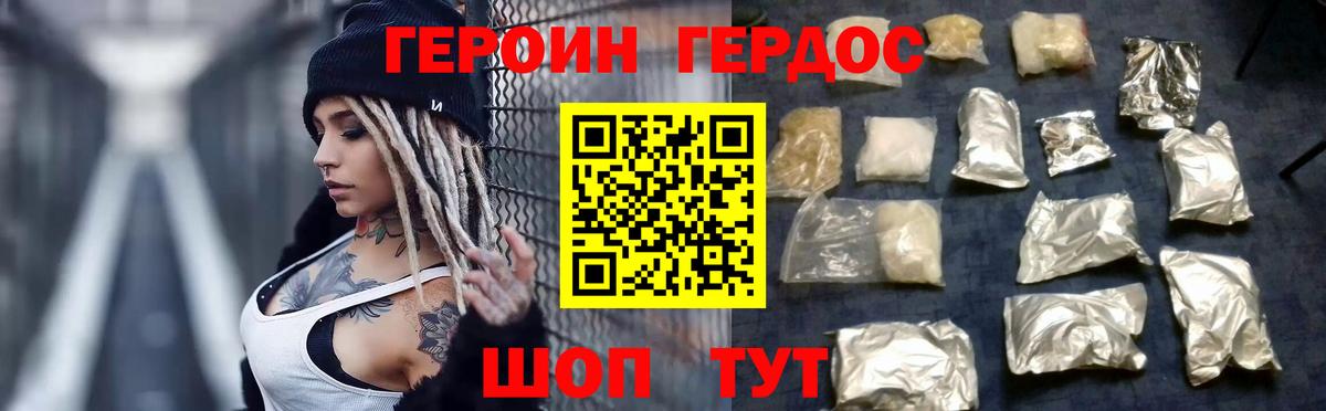 Героин белый  Вход с VPN  Воркута 