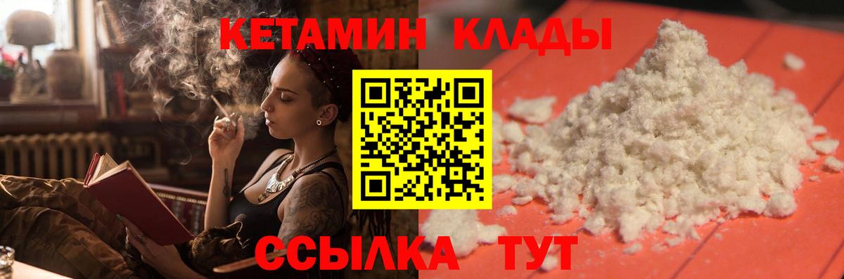 Воркута  Кетамин VHQ  сайты даркнета наркотические препараты  Вход с VPN  КЕТАМИН ketamine 