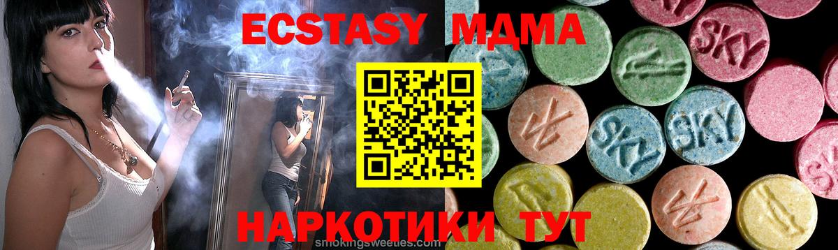 Воркута  MDMA crystal  MDMA Molly  Вход с VPN 