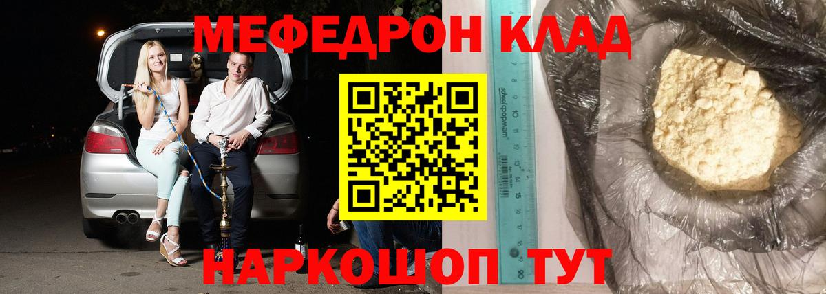 Воркута  Мефедрон мука  Меф  Вход с VPN 