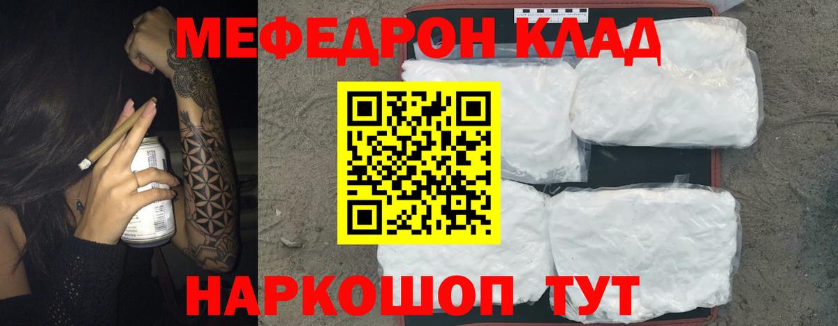 Меф мука Воркута