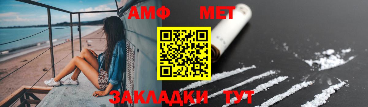 Воркута  МЕТАМФЕТАМИН мет  Вход с VPN  МЕТАМФЕТАМИН мет 