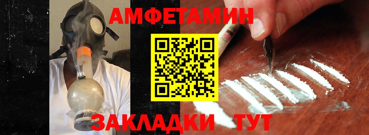 Первитин Methamphetamine Воркута