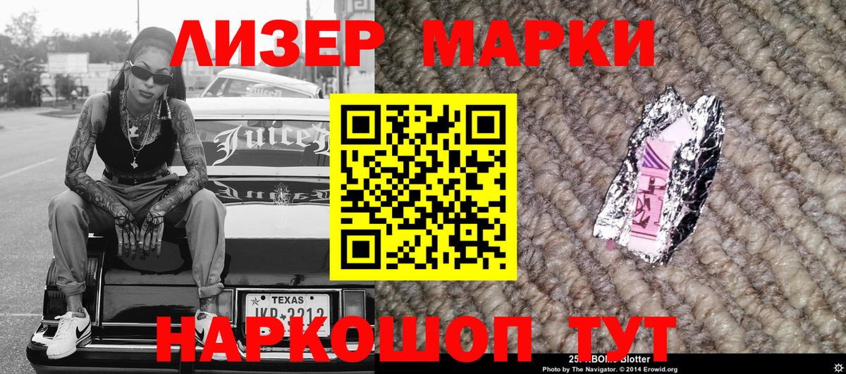 Наркотические марки 1,5мг Воркута
