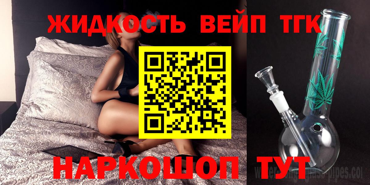 ТГК вейп Воркута
