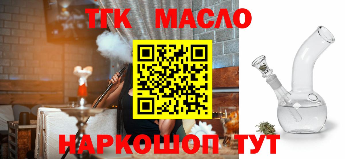 магазин продажи   ТГК жижа  Вход с VPN  Воркута 